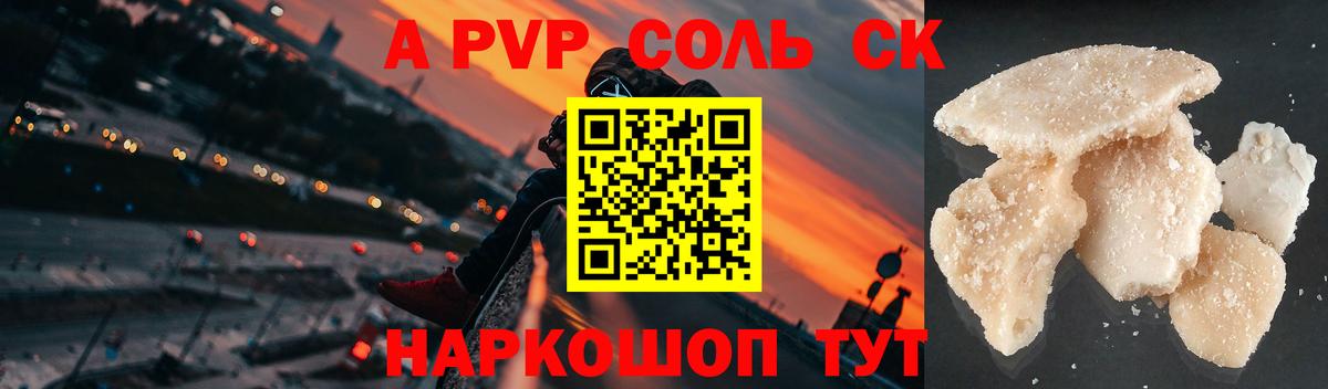 Ступино  Альфа ПВП мука  Вход с VPN  A PVP VHQ  Alpha-PVP СК КРИС 