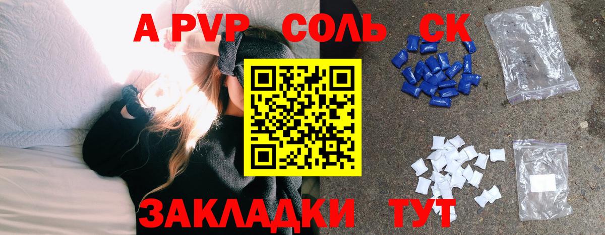 A PVP мука Ступино