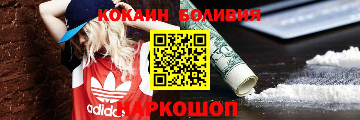 COCAIN VHQ  цена наркотик  Ступино  Вход с VPN  Cocaine 
