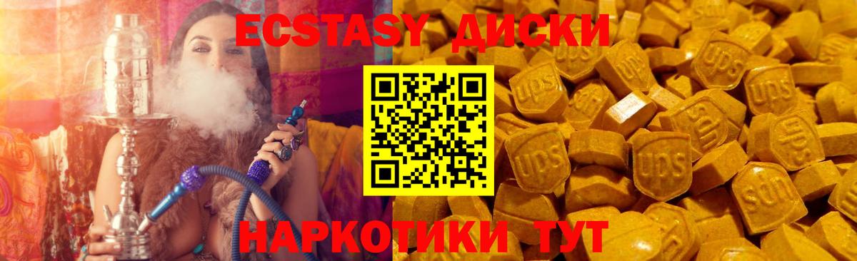 Ecstasy  Экстази 280 MDMA  ЭКСТАЗИ таблы  Вход с VPN  Ступино 