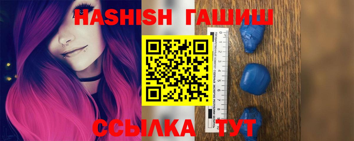Гашиш VHQ  Гашиш Изолятор  Ступино  Вход с VPN 