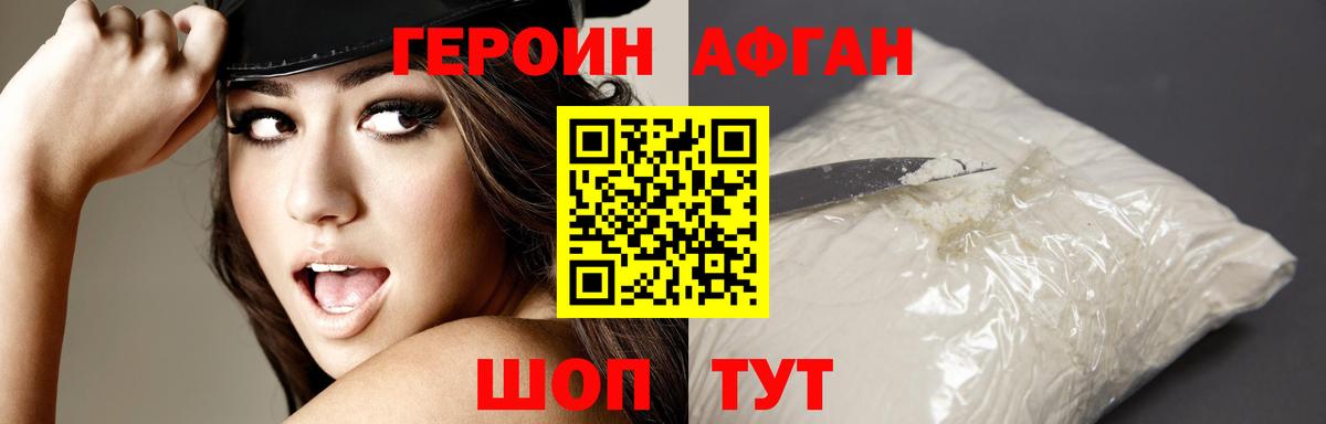 Героин гречка  Вход с VPN  Ступино 