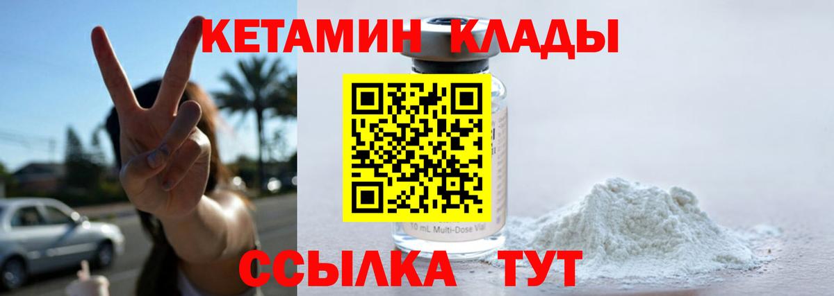 КЕТАМИН ketamine  Кетамин ketamine  Вход с VPN  Ступино 