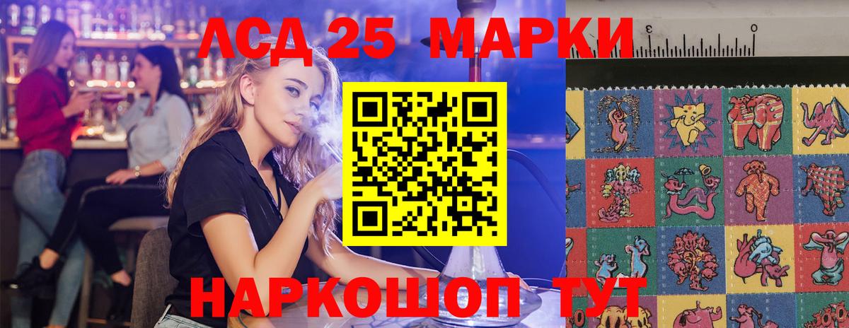 LSD-25 экстази ecstasy Ступино