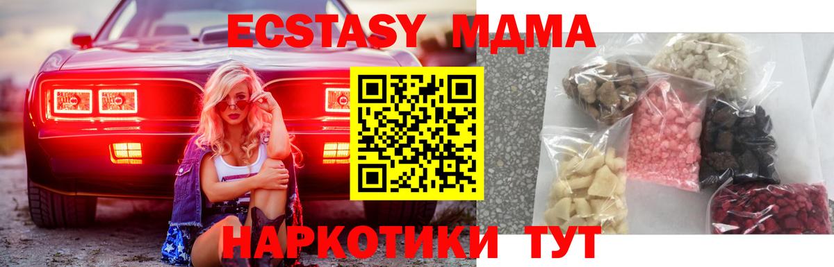 MDMA молли  МДМА crystal  Ступино  Вход с VPN 