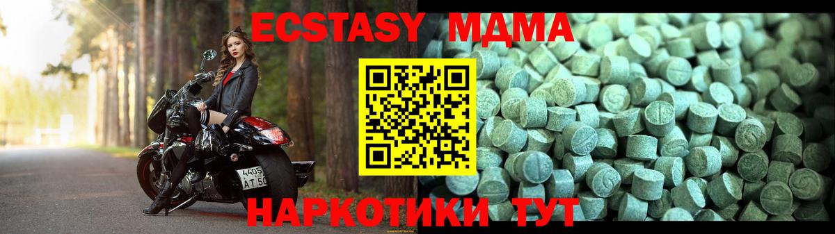 MDMA кристаллы Ступино