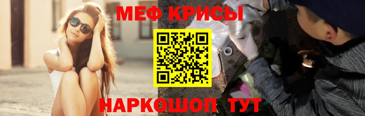 МЯУ-МЯУ мука  Меф мука  Меф  Ступино  Меф  Вход с VPN 