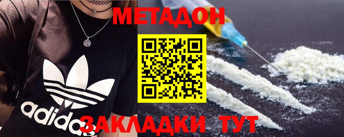 Ступино  Метадон мёд  Вход с VPN  Метадон мёд 