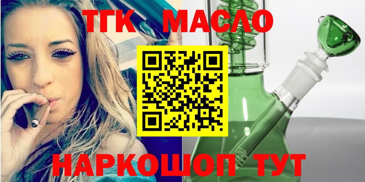 ТГК вейп с тгк  Дистиллят ТГК концентрат  Ступино  Вход с VPN 