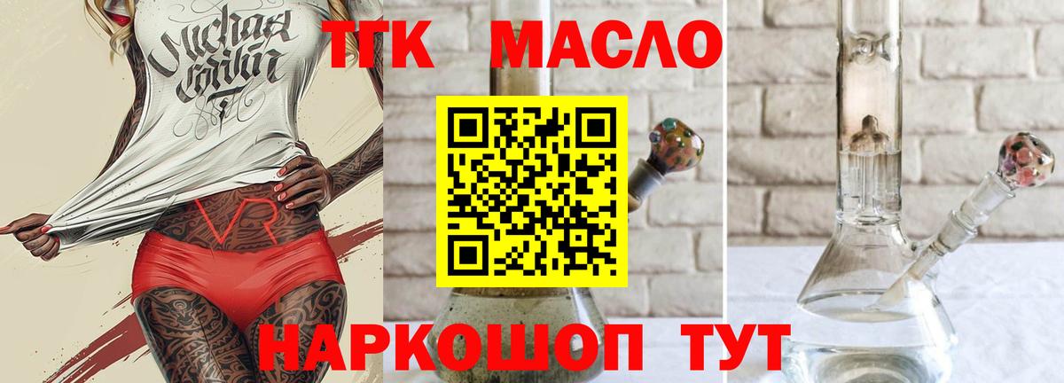 ТГК жижа Ступино